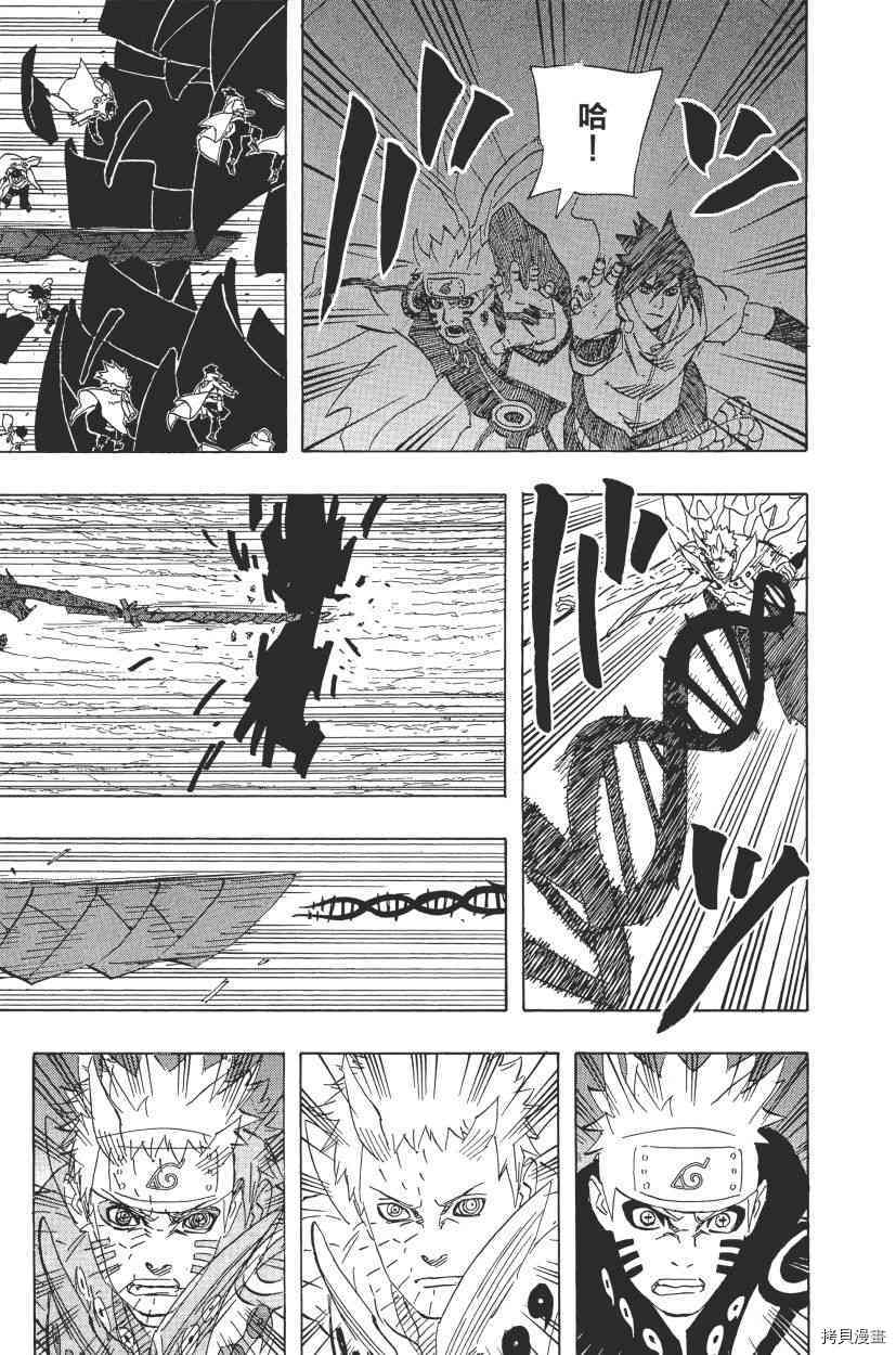 火影忍者[拷贝漫画]韩漫全集-第68卷无删减无遮挡章节图片 