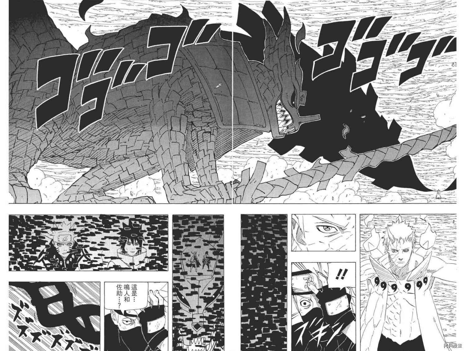 火影忍者[拷贝漫画]韩漫全集-第68卷无删减无遮挡章节图片 