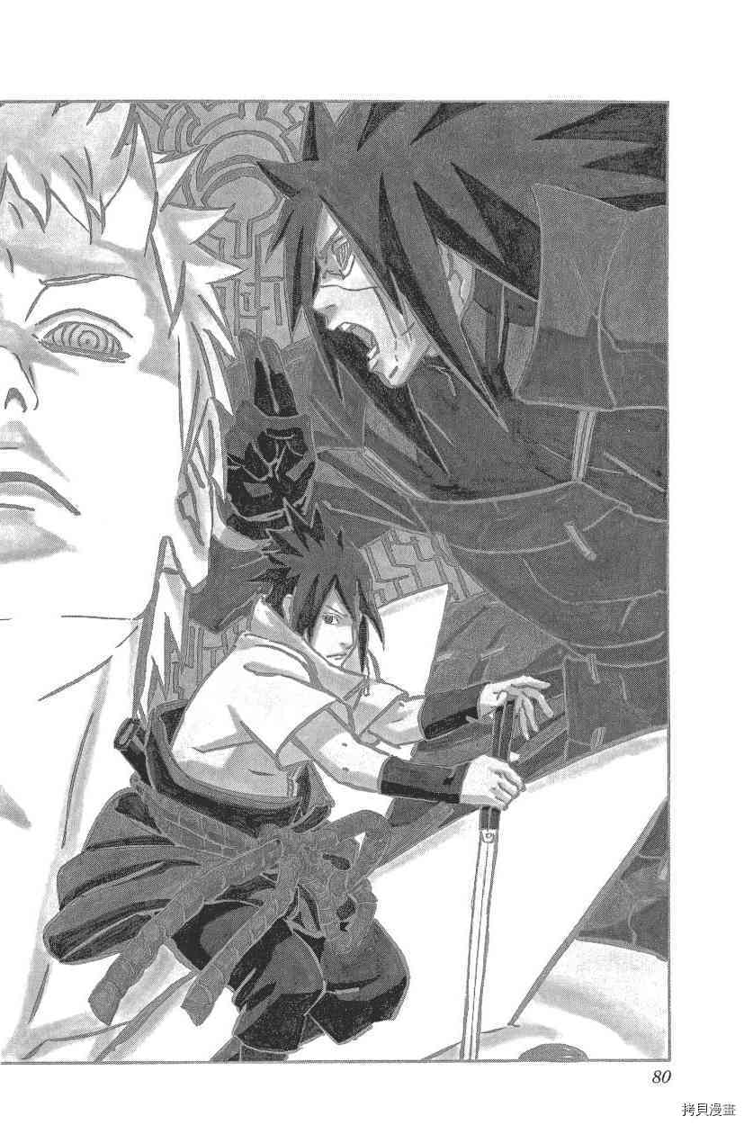 火影忍者[拷贝漫画]韩漫全集-第68卷无删减无遮挡章节图片 