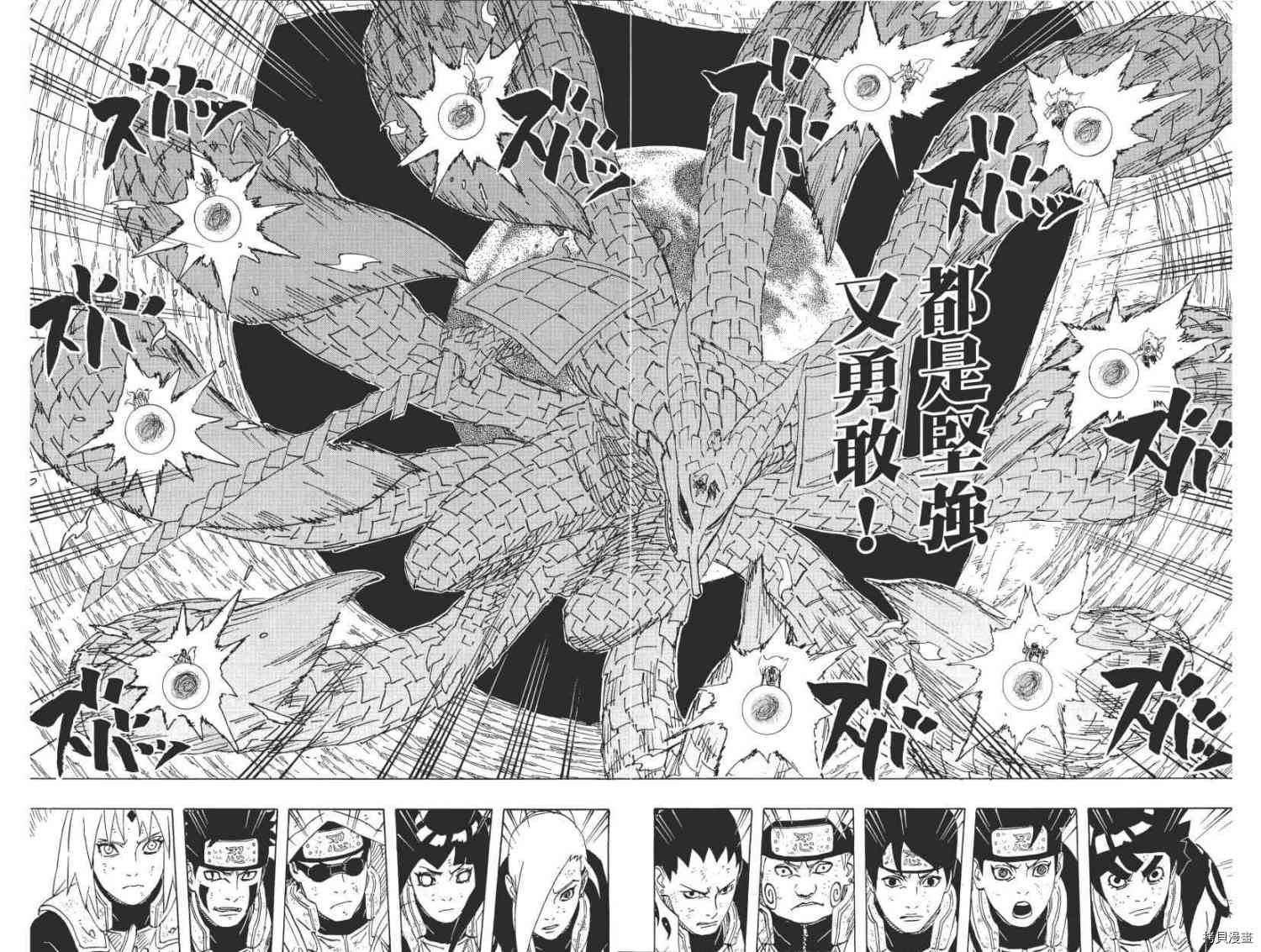 火影忍者[拷贝漫画]韩漫全集-第68卷无删减无遮挡章节图片 