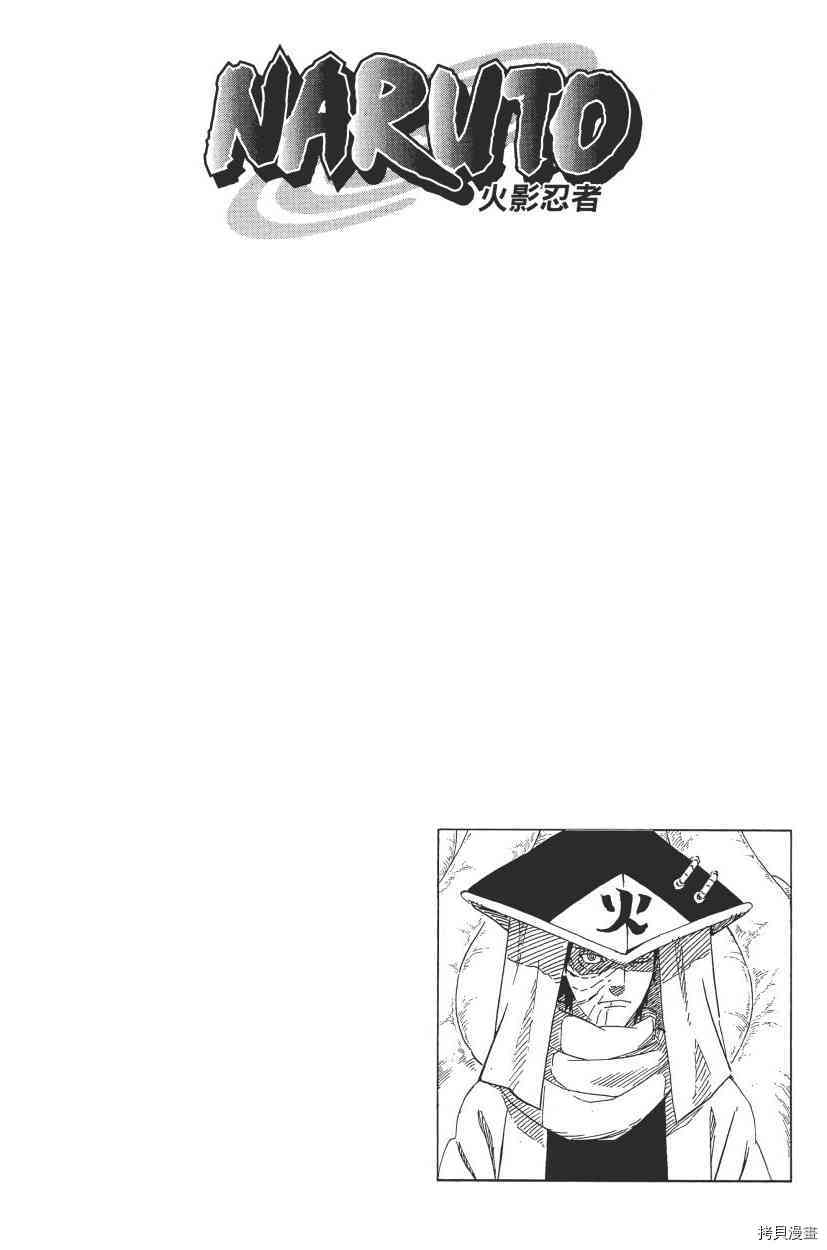 火影忍者[拷贝漫画]韩漫全集-第68卷无删减无遮挡章节图片 