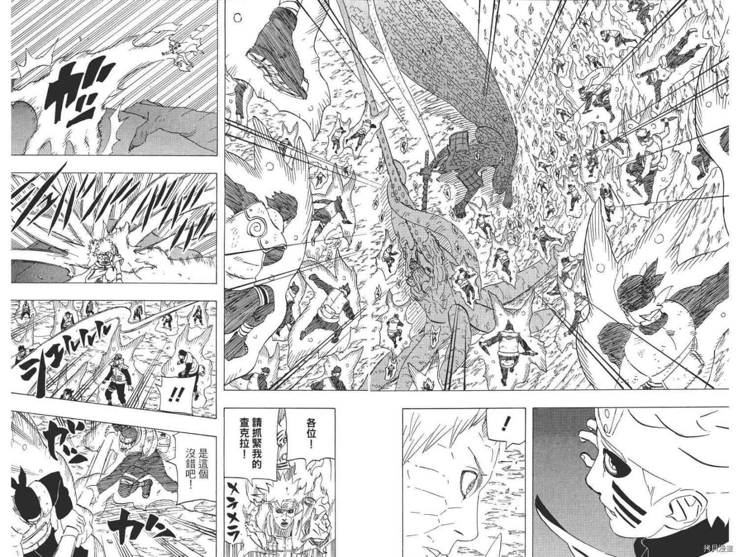 火影忍者[拷贝漫画]韩漫全集-第68卷无删减无遮挡章节图片 