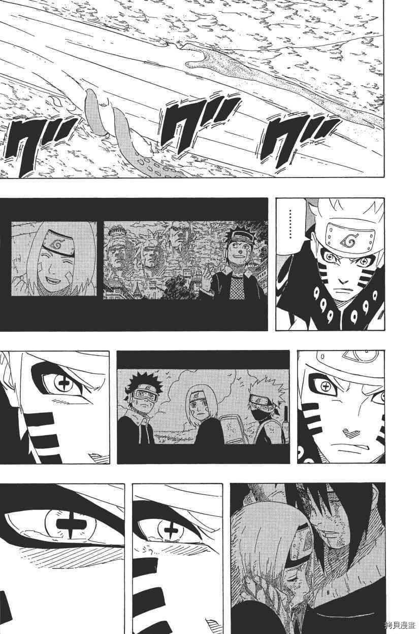 火影忍者[拷贝漫画]韩漫全集-第68卷无删减无遮挡章节图片 