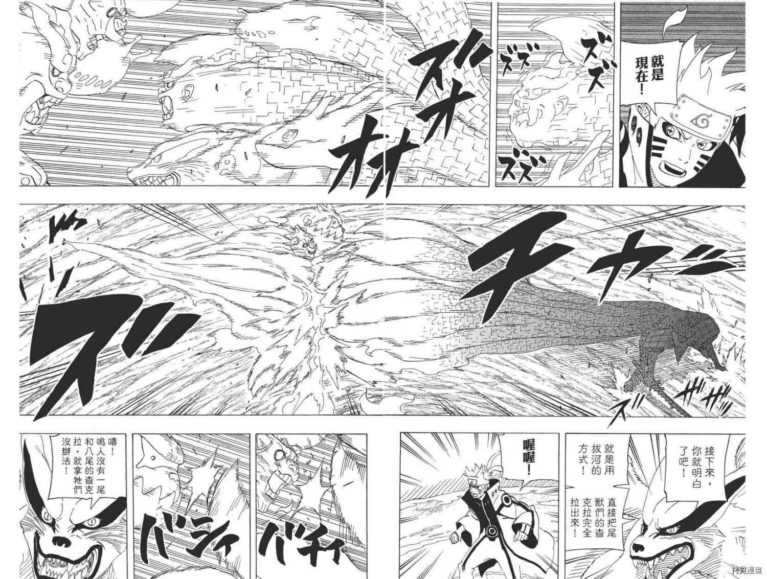火影忍者[拷贝漫画]韩漫全集-第68卷无删减无遮挡章节图片 