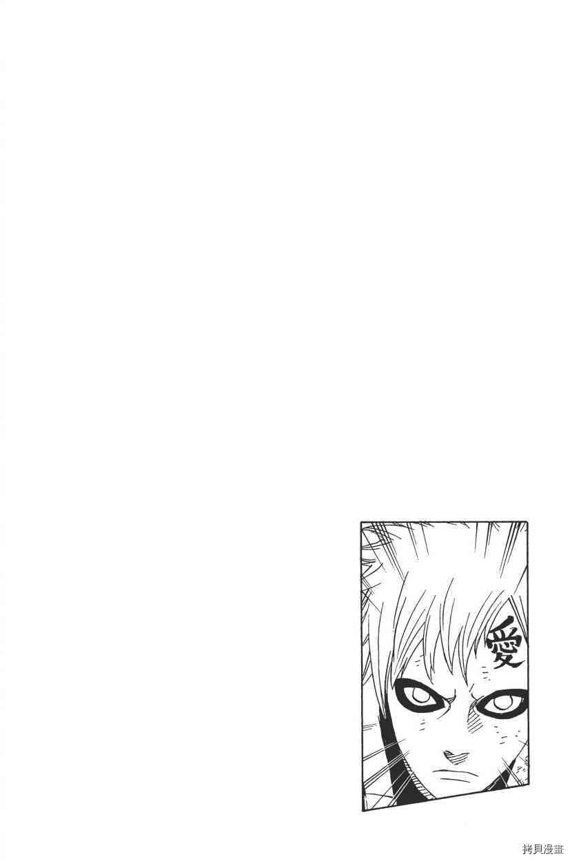 火影忍者[拷贝漫画]韩漫全集-第68卷无删减无遮挡章节图片 