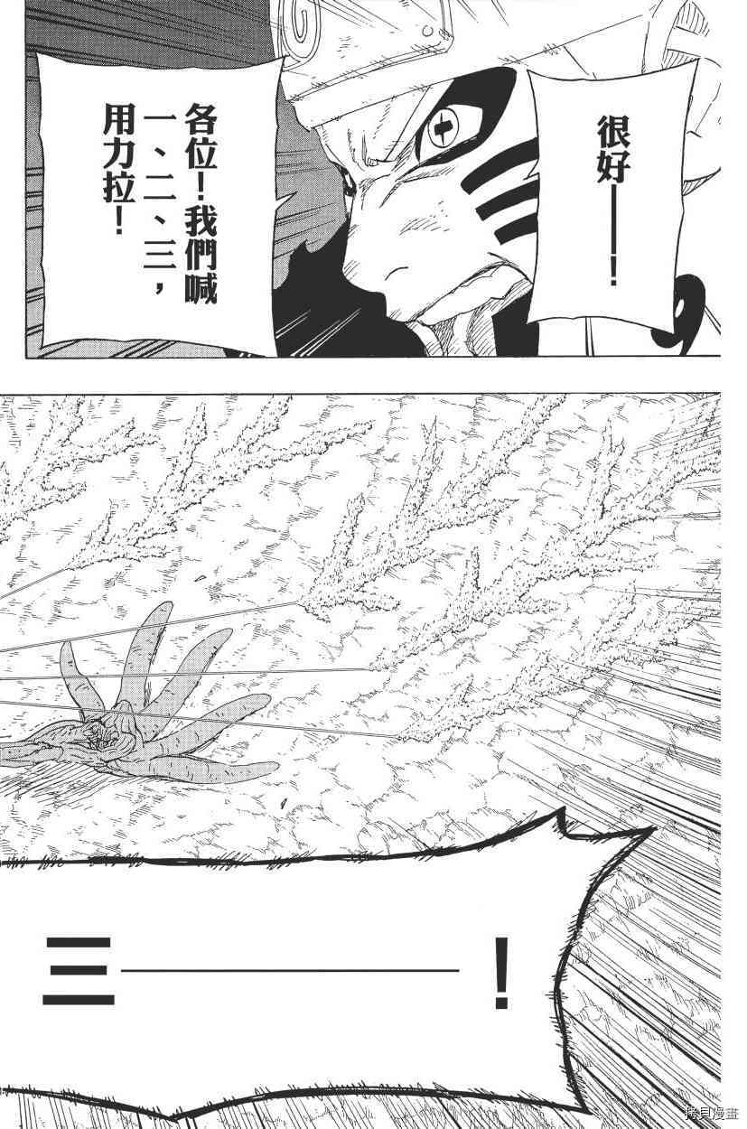 火影忍者[拷贝漫画]韩漫全集-第68卷无删减无遮挡章节图片 