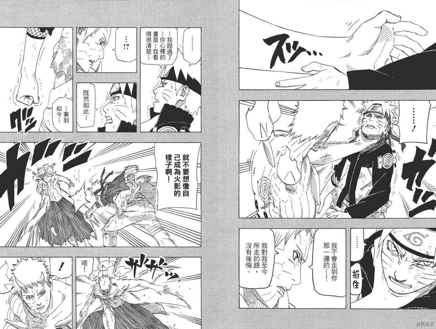 火影忍者[拷贝漫画]韩漫全集-第68卷无删减无遮挡章节图片 