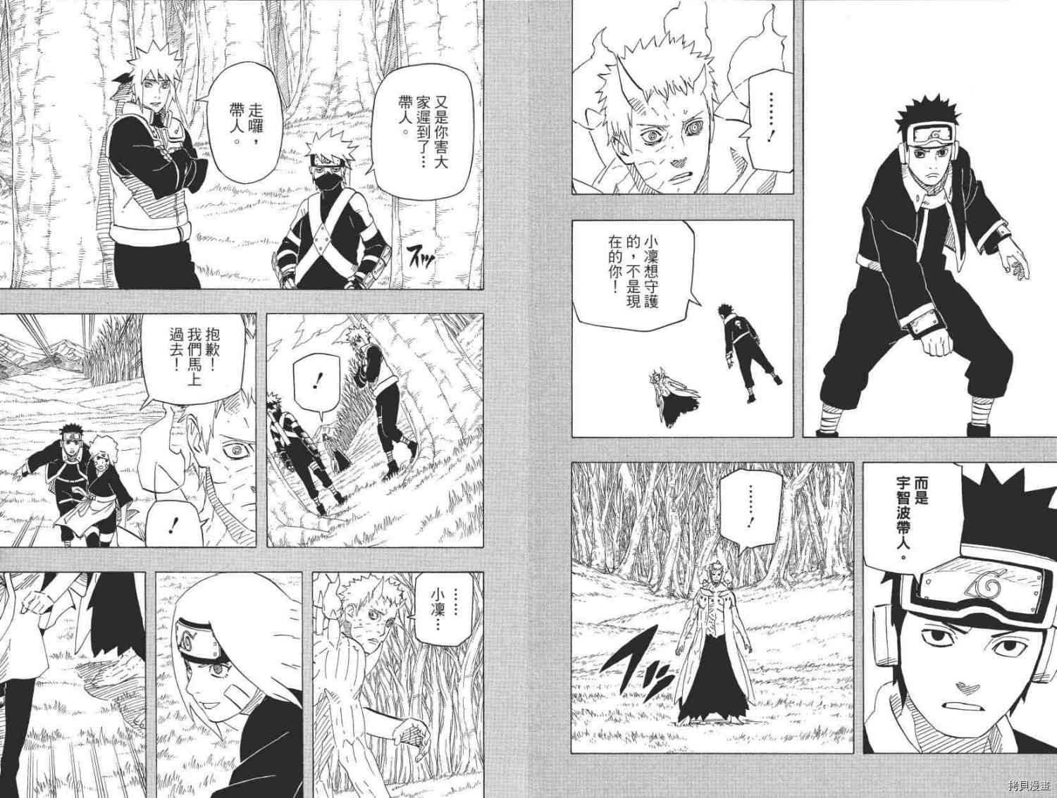 火影忍者[拷贝漫画]韩漫全集-第68卷无删减无遮挡章节图片 