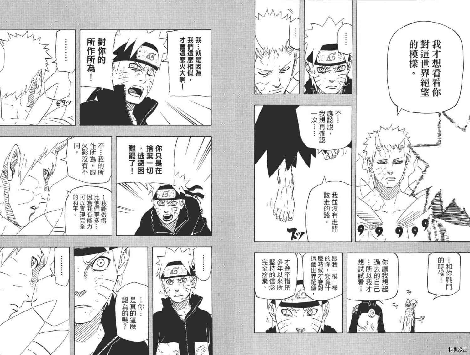 火影忍者[拷贝漫画]韩漫全集-第68卷无删减无遮挡章节图片 