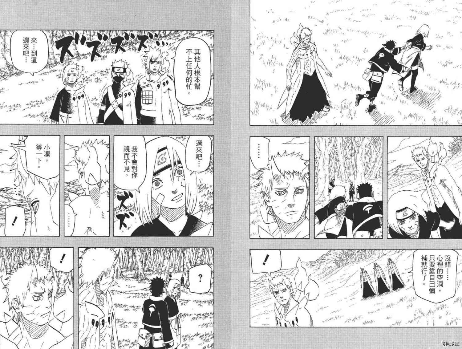火影忍者[拷贝漫画]韩漫全集-第68卷无删减无遮挡章节图片 