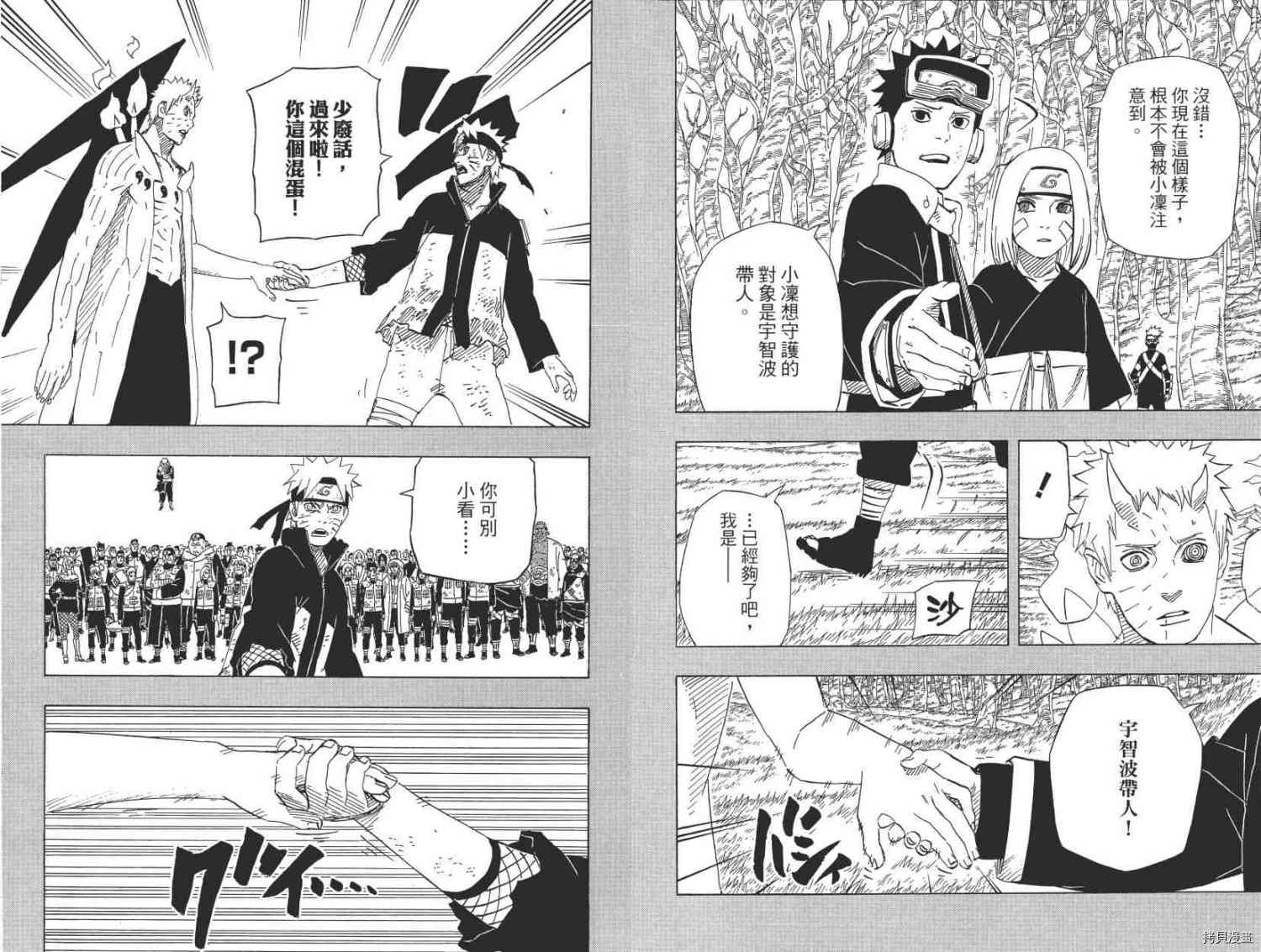 火影忍者[拷贝漫画]韩漫全集-第68卷无删减无遮挡章节图片 