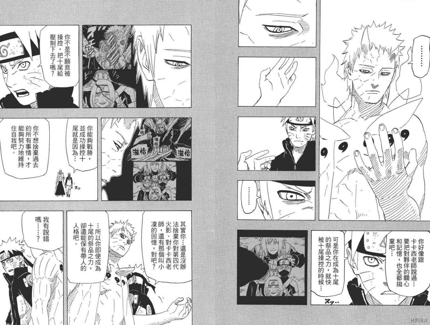 火影忍者[拷贝漫画]韩漫全集-第68卷无删减无遮挡章节图片 