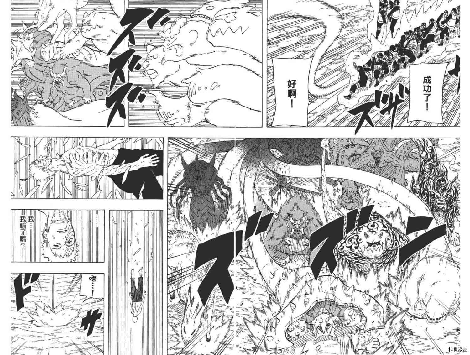火影忍者[拷贝漫画]韩漫全集-第68卷无删减无遮挡章节图片 