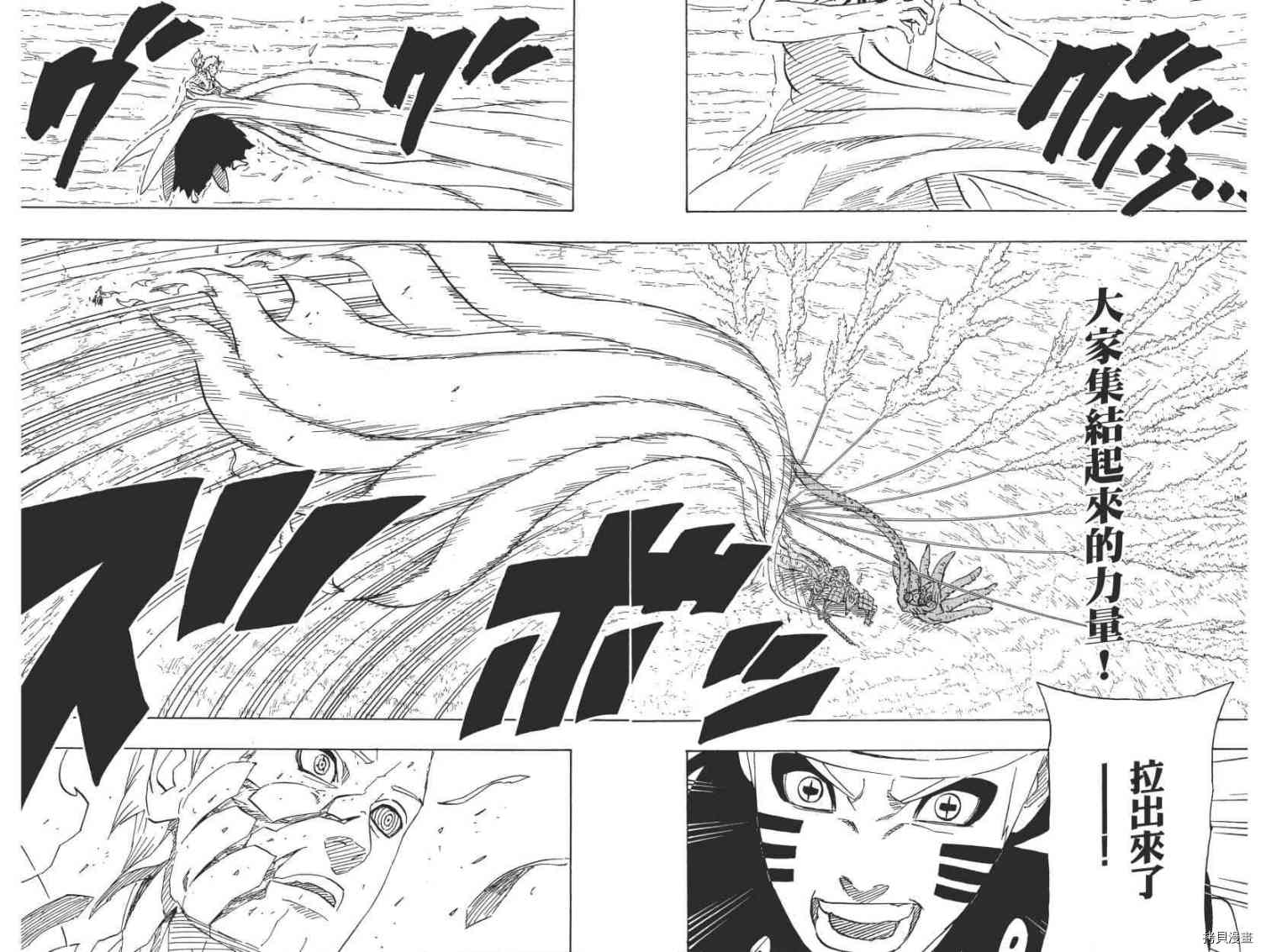 火影忍者[拷贝漫画]韩漫全集-第68卷无删减无遮挡章节图片 