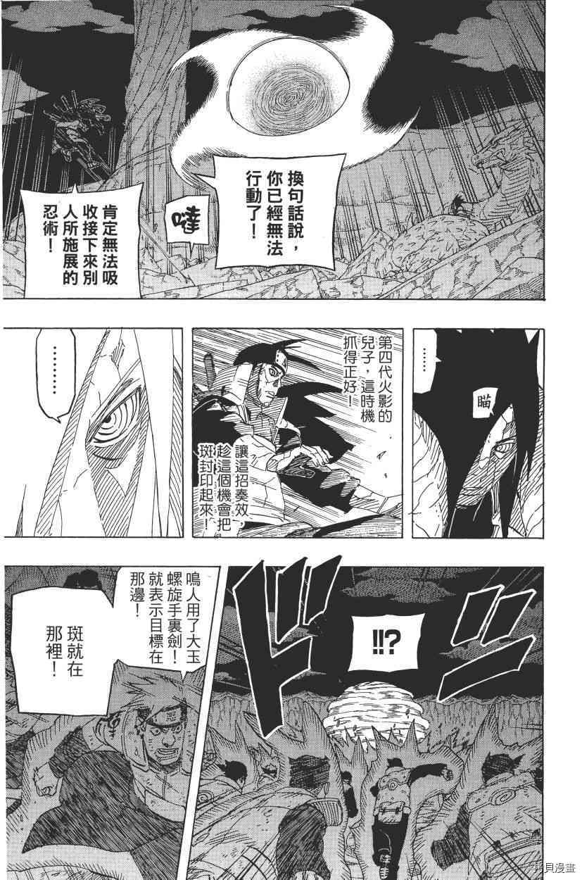 火影忍者[拷贝漫画]韩漫全集-第68卷无删减无遮挡章节图片 