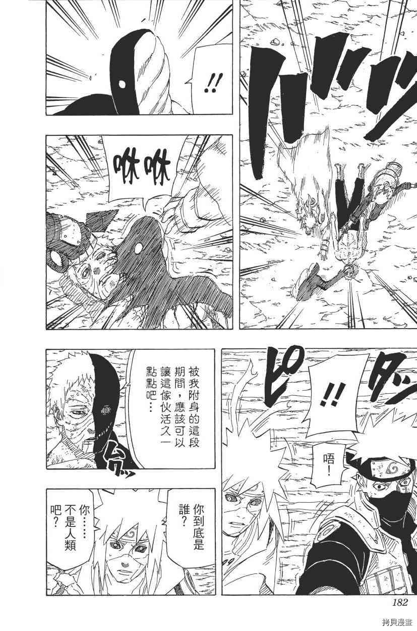 火影忍者[拷贝漫画]韩漫全集-第68卷无删减无遮挡章节图片 