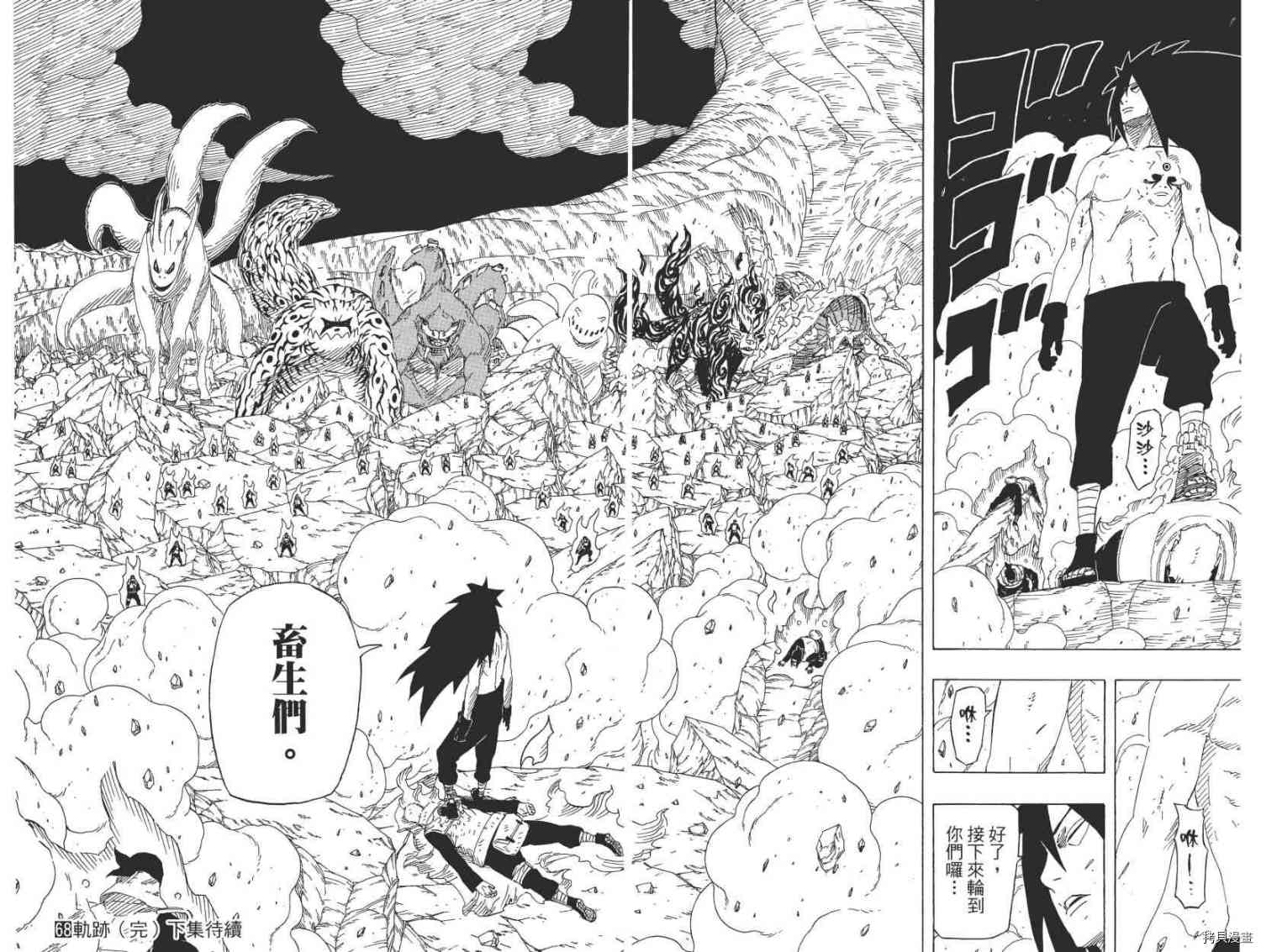 火影忍者[拷贝漫画]韩漫全集-第68卷无删减无遮挡章节图片 