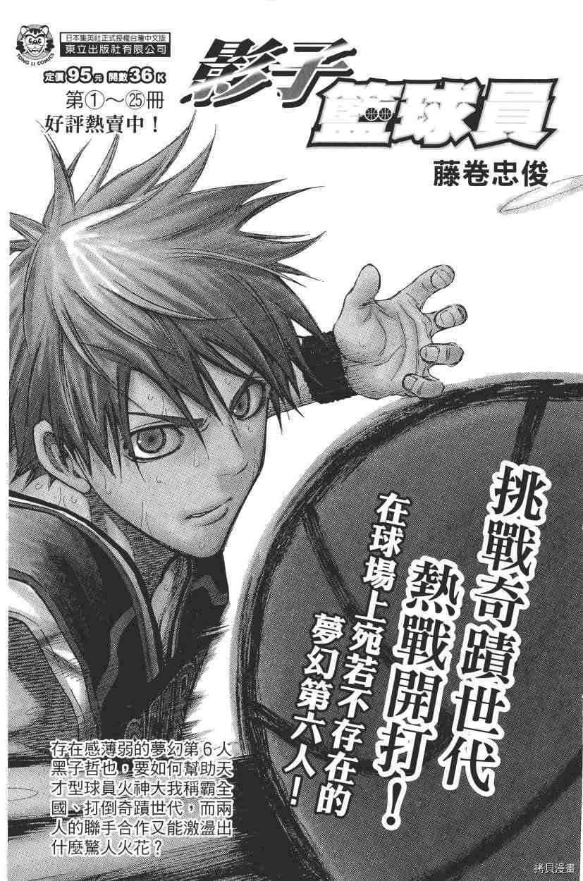 火影忍者[拷贝漫画]韩漫全集-第68卷无删减无遮挡章节图片 