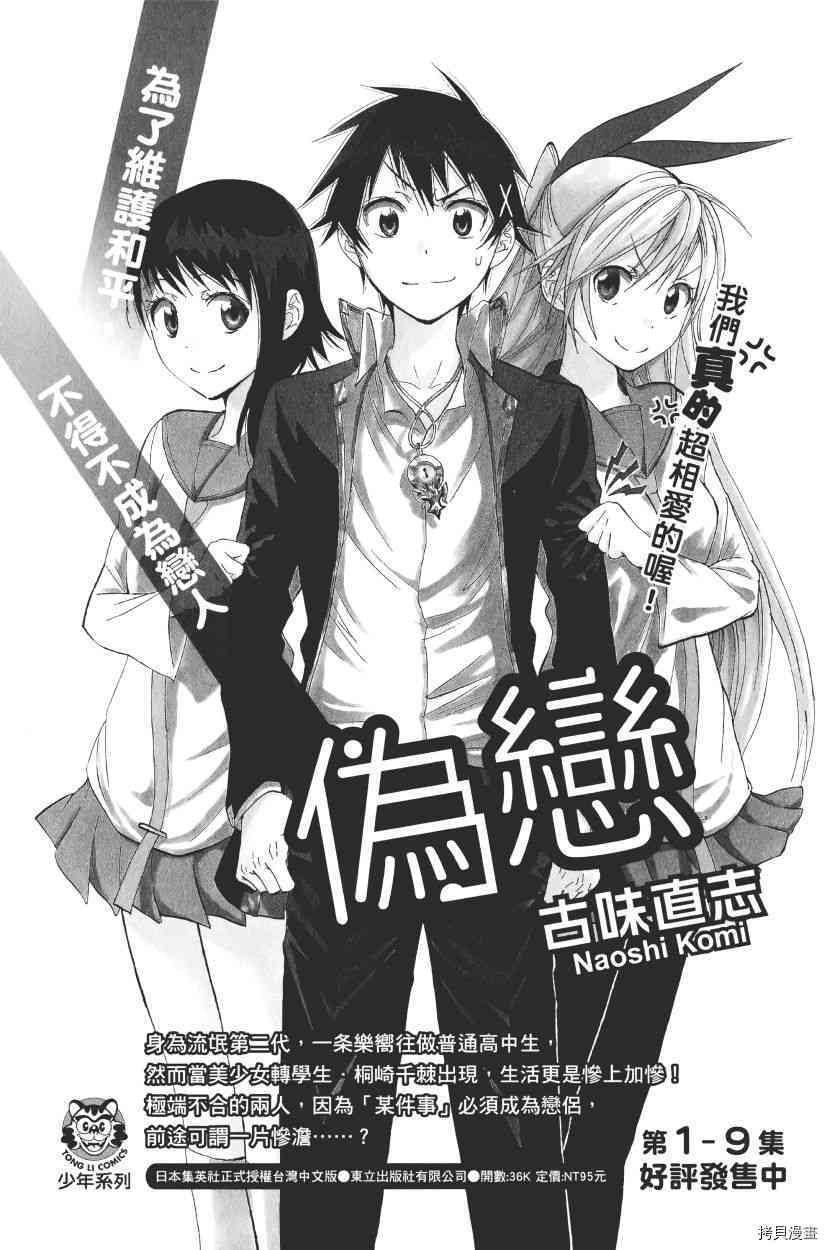 火影忍者[拷贝漫画]韩漫全集-第68卷无删减无遮挡章节图片 