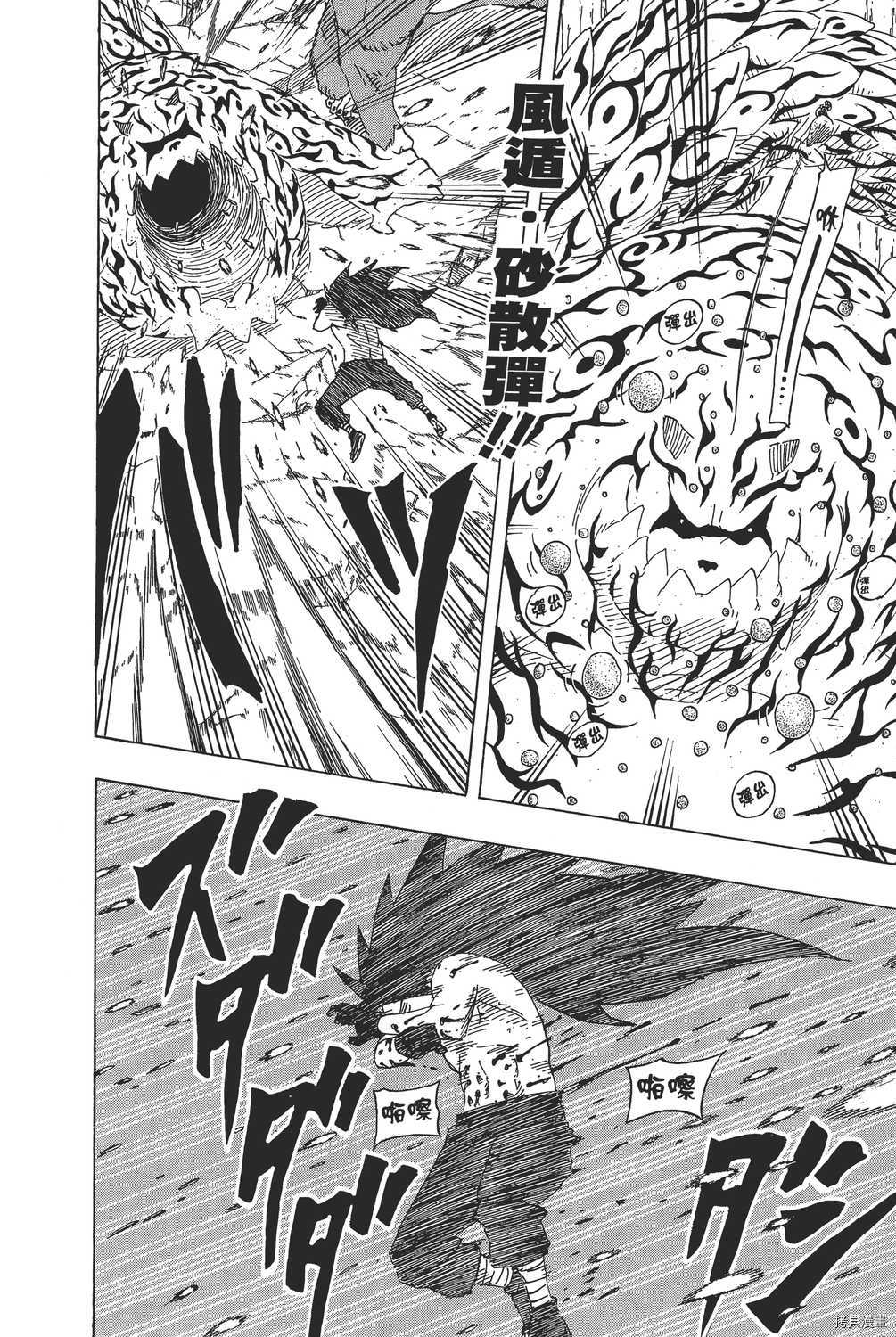 火影忍者[拷贝漫画]韩漫全集-第69卷无删减无遮挡章节图片 
