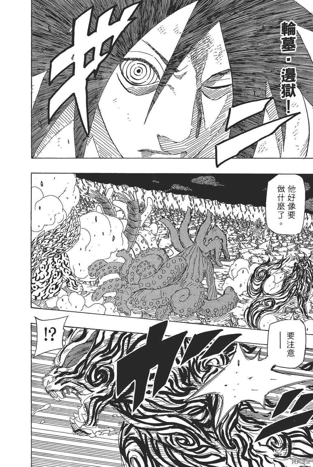 火影忍者[拷贝漫画]韩漫全集-第69卷无删减无遮挡章节图片 