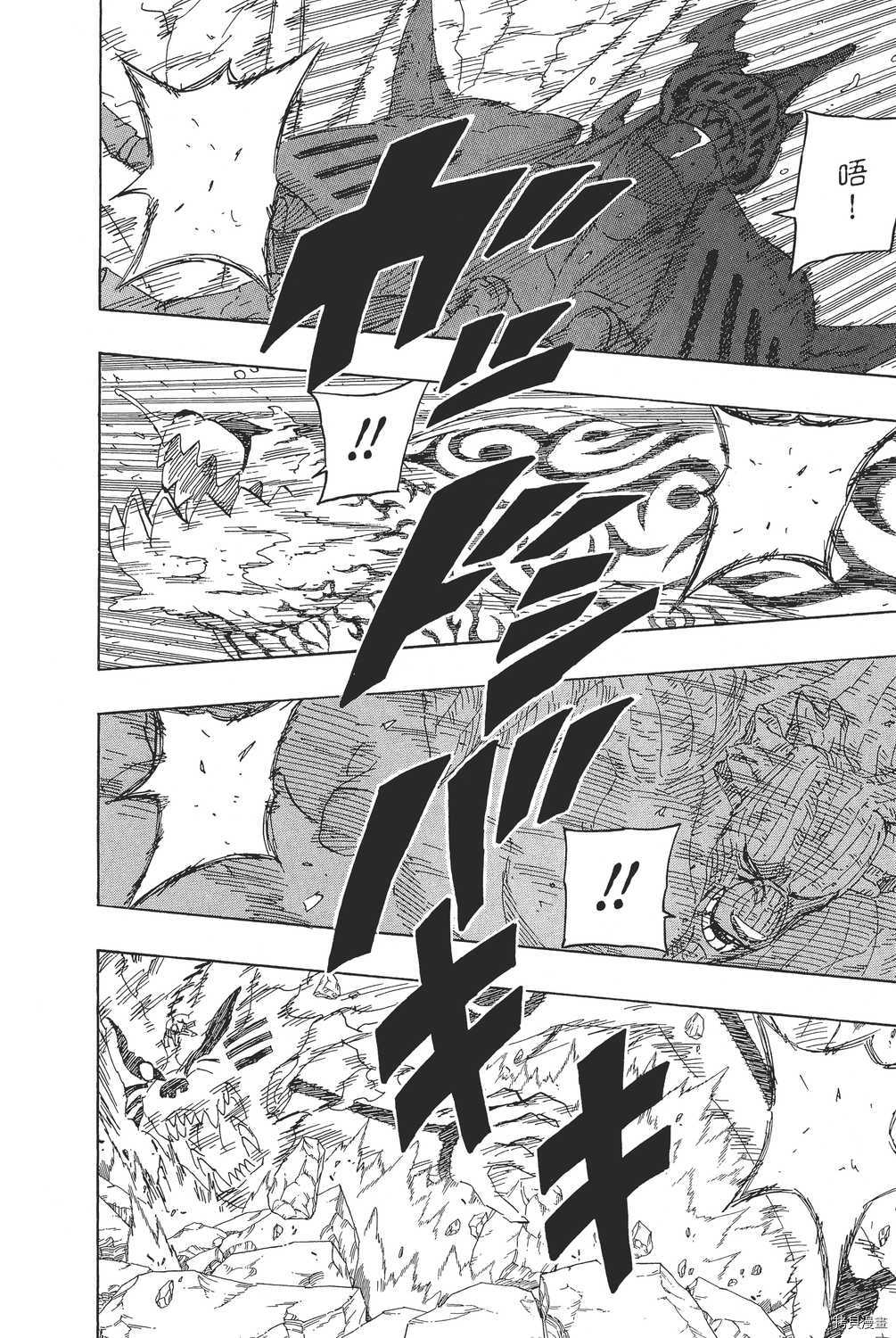 火影忍者[拷贝漫画]韩漫全集-第69卷无删减无遮挡章节图片 