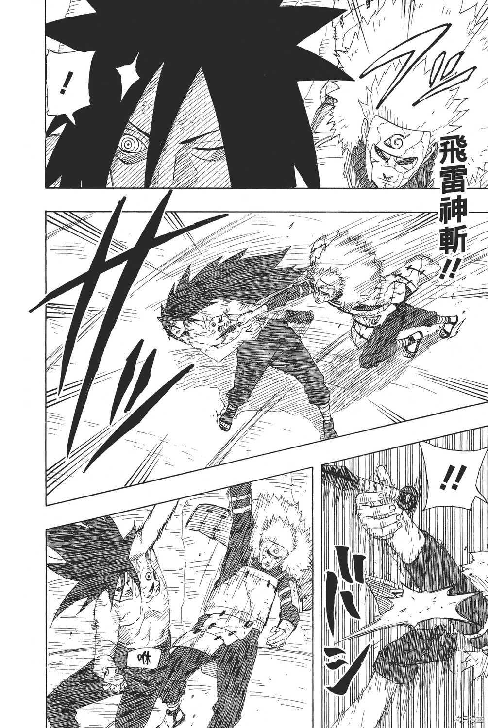 火影忍者[拷贝漫画]韩漫全集-第69卷无删减无遮挡章节图片 