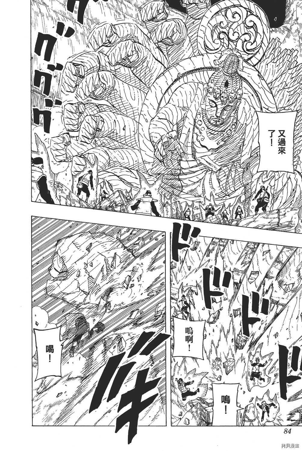 火影忍者[拷贝漫画]韩漫全集-第69卷无删减无遮挡章节图片 