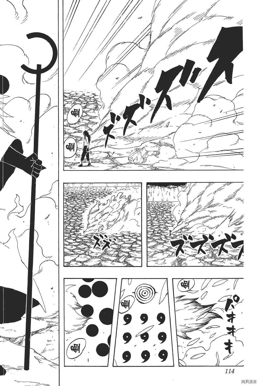 火影忍者[拷贝漫画]韩漫全集-第69卷无删减无遮挡章节图片 