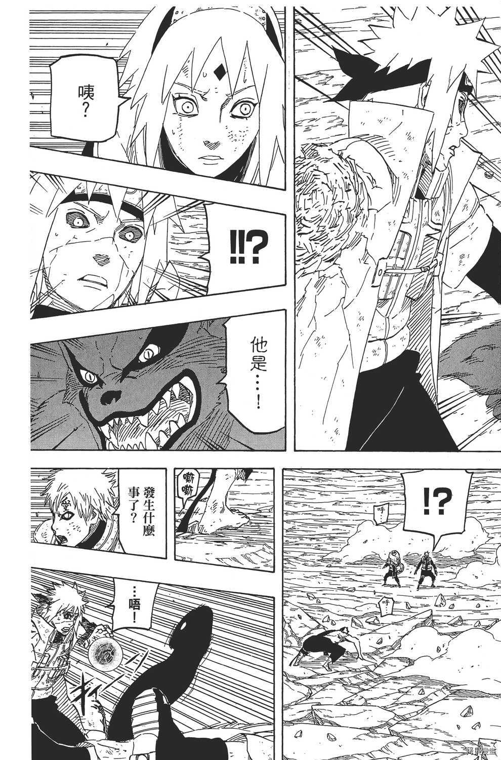 火影忍者[拷贝漫画]韩漫全集-第69卷无删减无遮挡章节图片 