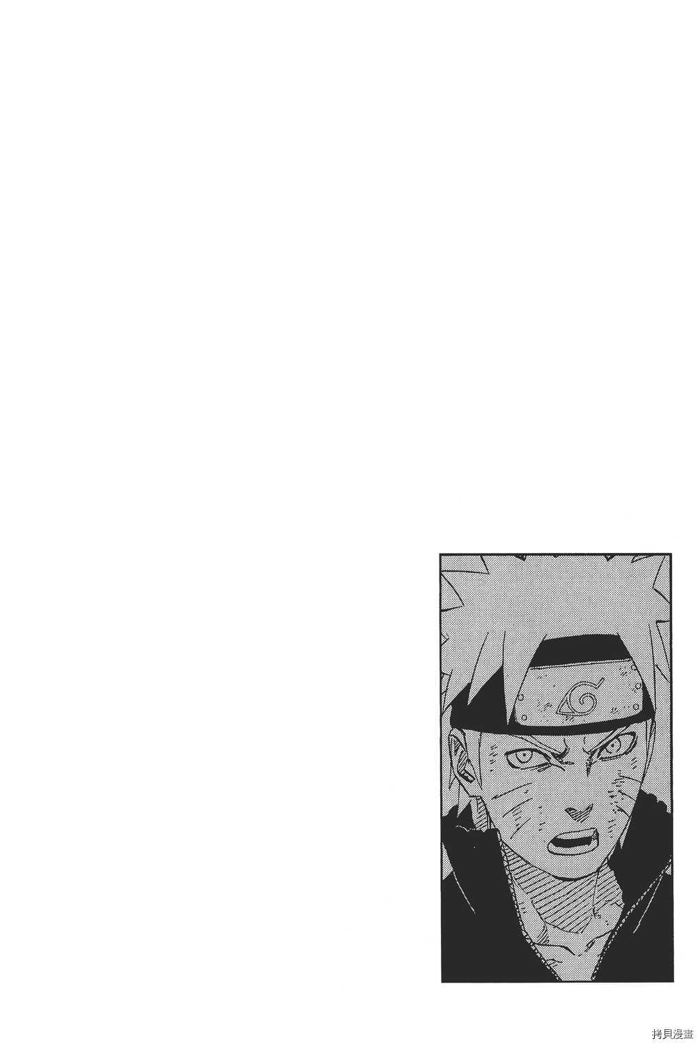火影忍者[拷贝漫画]韩漫全集-第69卷无删减无遮挡章节图片 