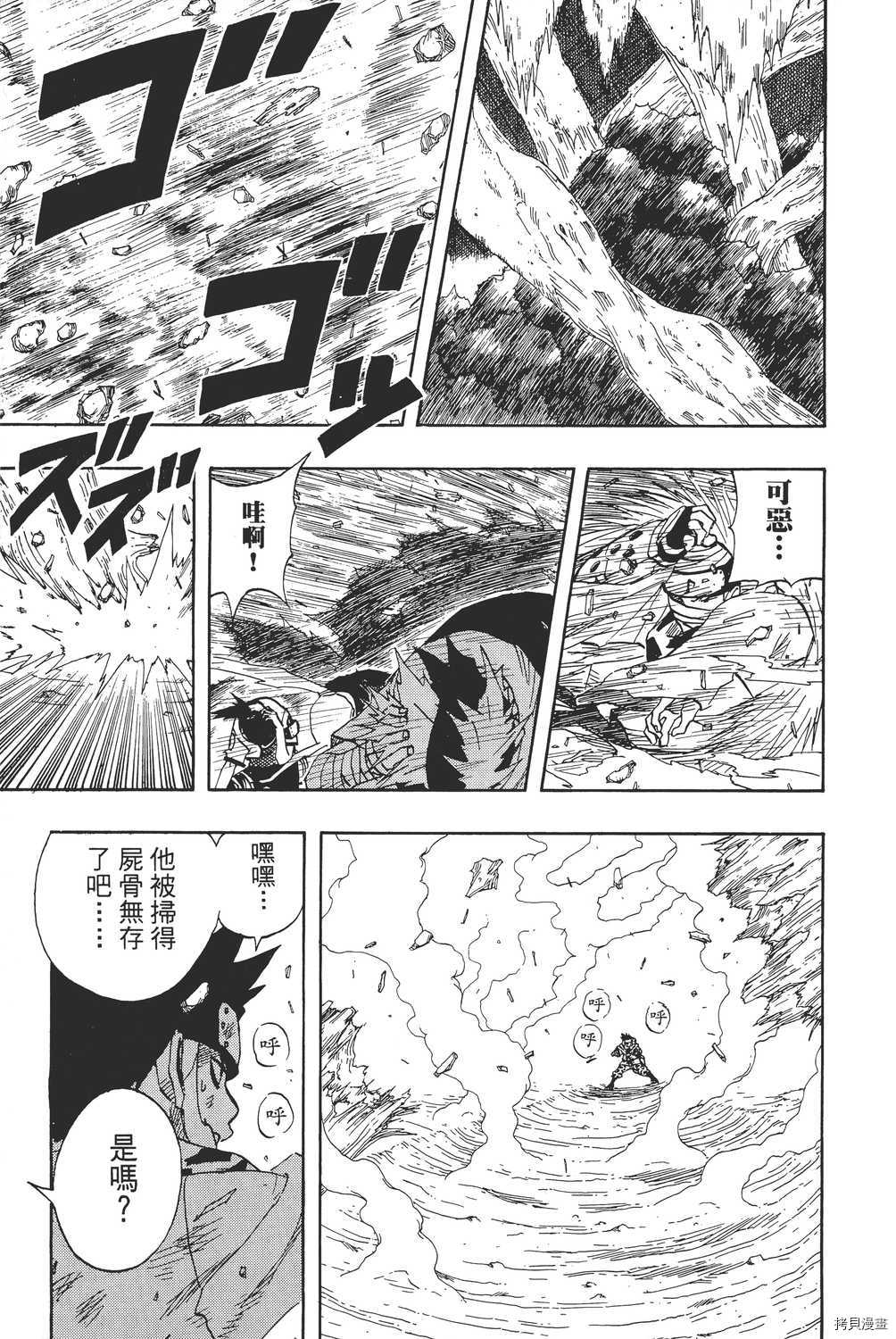 火影忍者[拷贝漫画]韩漫全集-第07卷无删减无遮挡章节图片 