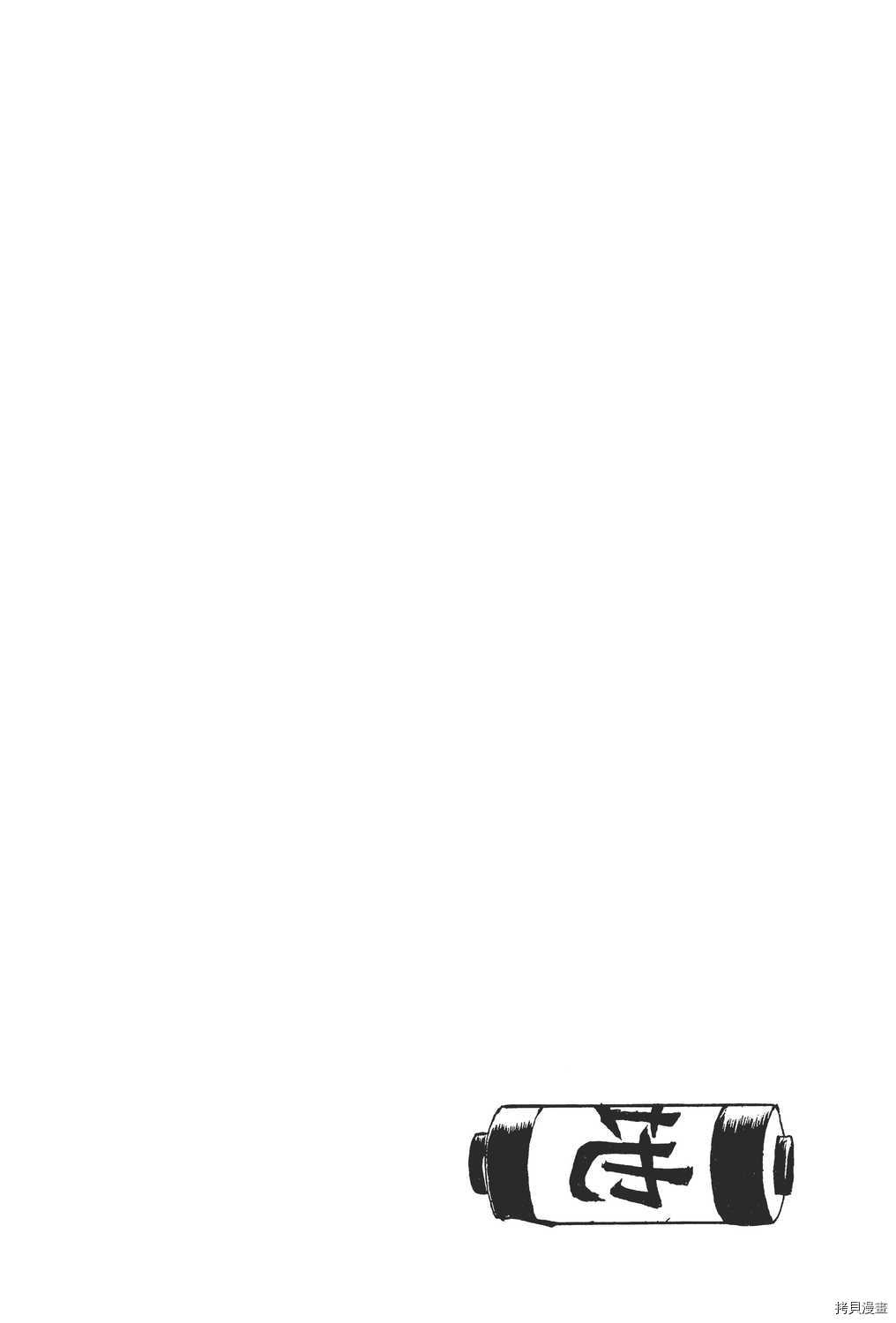 火影忍者[拷贝漫画]韩漫全集-第07卷无删减无遮挡章节图片 