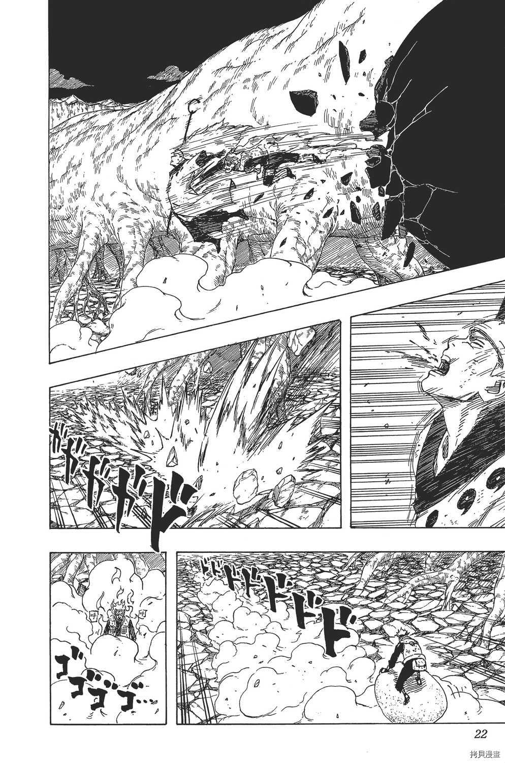 火影忍者[拷贝漫画]韩漫全集-第70卷无删减无遮挡章节图片 