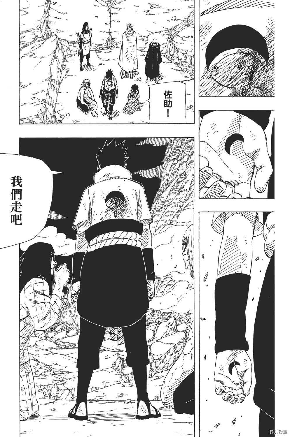 火影忍者[拷贝漫画]韩漫全集-第70卷无删减无遮挡章节图片 