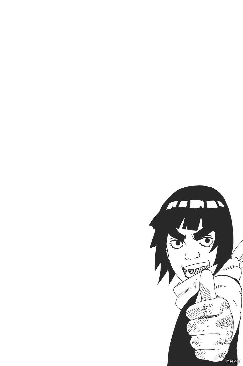火影忍者[拷贝漫画]韩漫全集-第70卷无删减无遮挡章节图片 