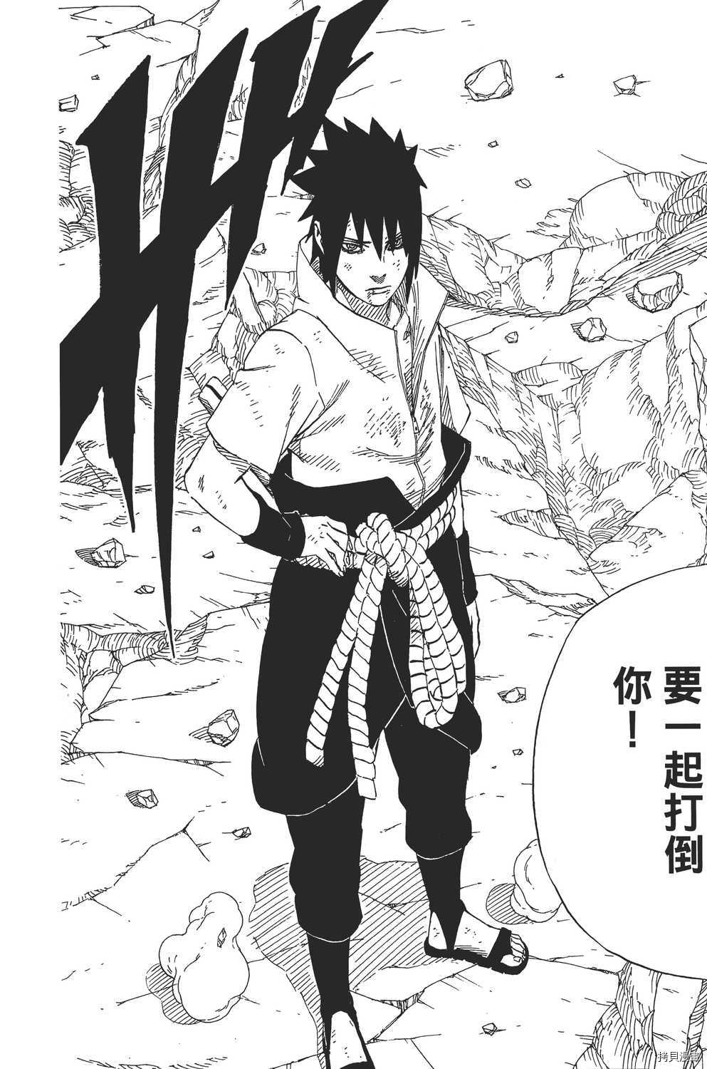 火影忍者[拷贝漫画]韩漫全集-第70卷无删减无遮挡章节图片 
