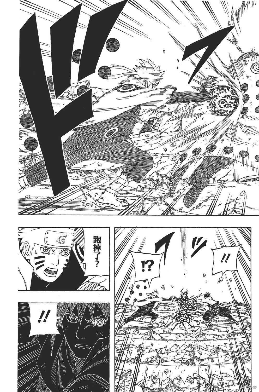 火影忍者[拷贝漫画]韩漫全集-第70卷无删减无遮挡章节图片 