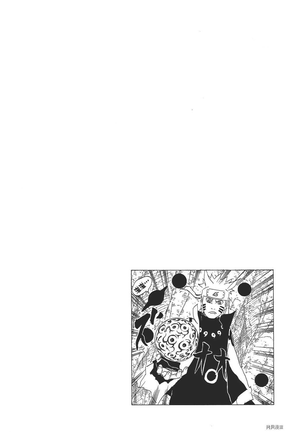 火影忍者[拷贝漫画]韩漫全集-第70卷无删减无遮挡章节图片 