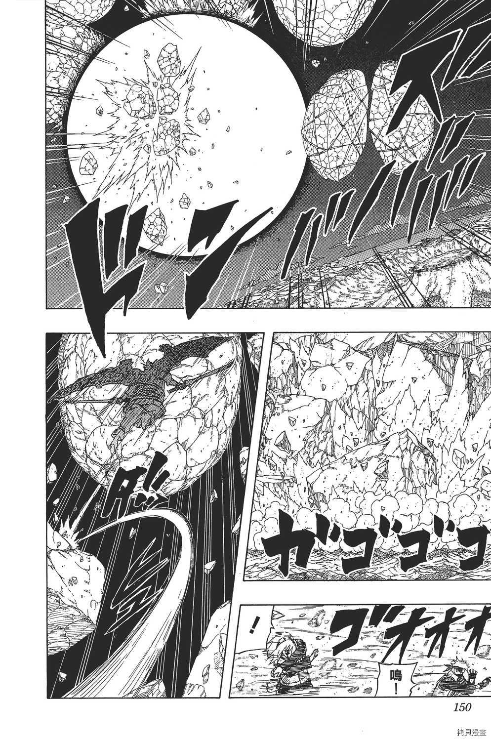 火影忍者[拷贝漫画]韩漫全集-第70卷无删减无遮挡章节图片 