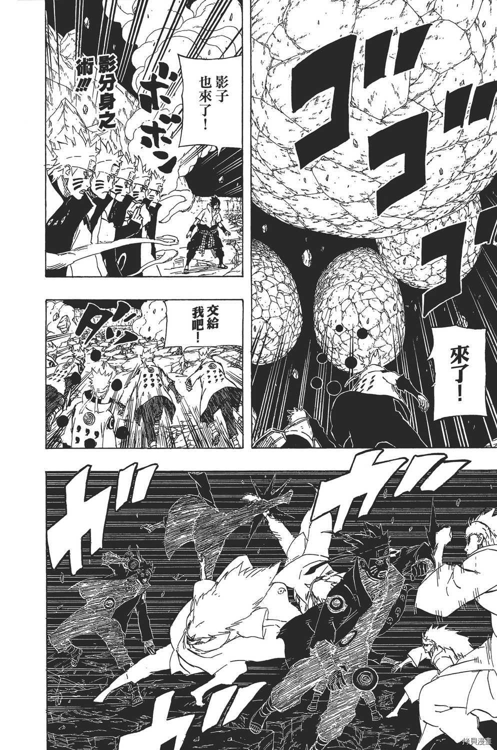 火影忍者[拷贝漫画]韩漫全集-第70卷无删减无遮挡章节图片 