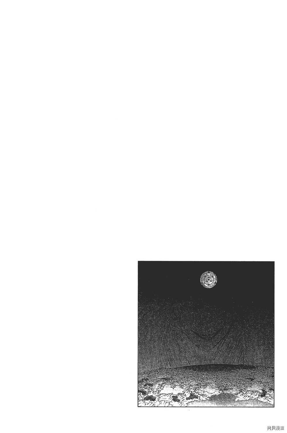 火影忍者[拷贝漫画]韩漫全集-第70卷无删减无遮挡章节图片 