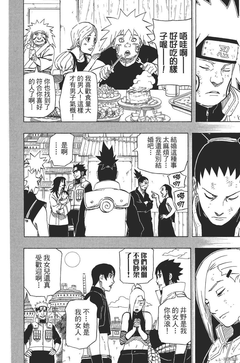 火影忍者[拷贝漫画]韩漫全集-第70卷无删减无遮挡章节图片 