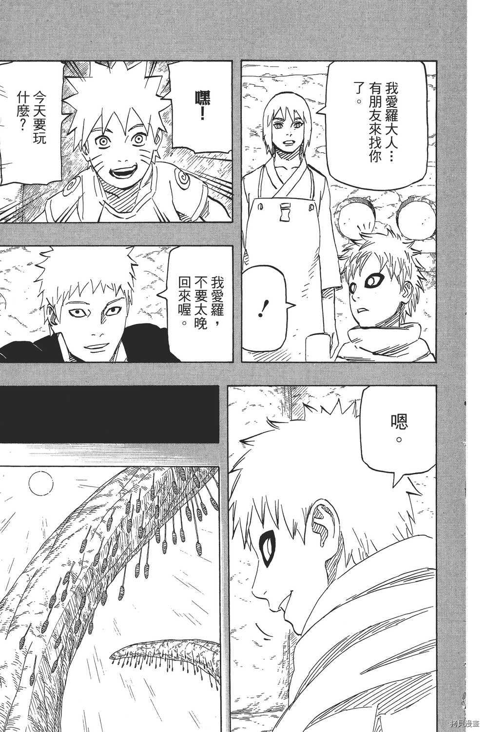 火影忍者[拷贝漫画]韩漫全集-第70卷无删减无遮挡章节图片 