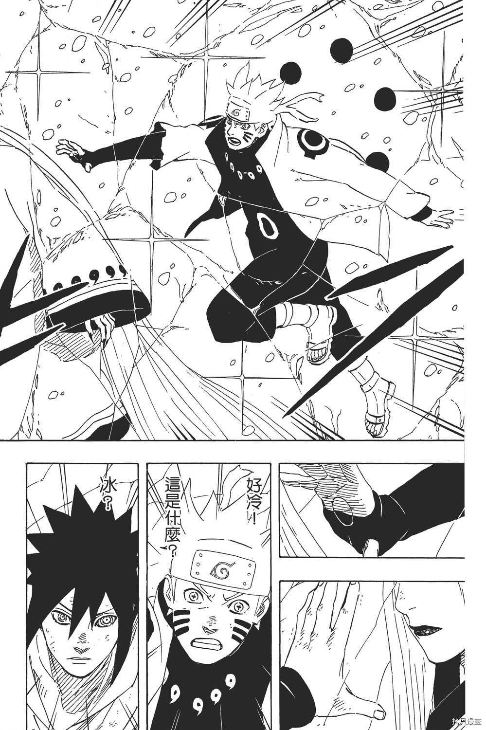 火影忍者[拷贝漫画]韩漫全集-第71卷无删减无遮挡章节图片 