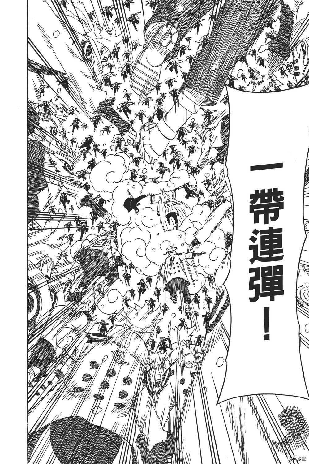 火影忍者[拷贝漫画]韩漫全集-第71卷无删减无遮挡章节图片 