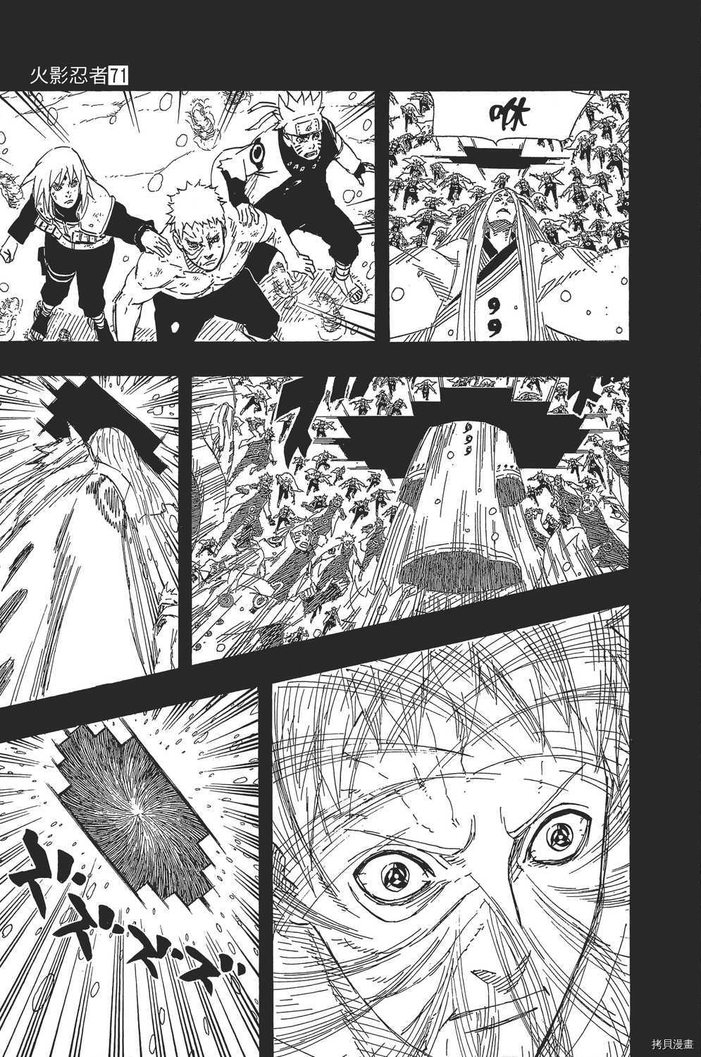 火影忍者[拷贝漫画]韩漫全集-第71卷无删减无遮挡章节图片 