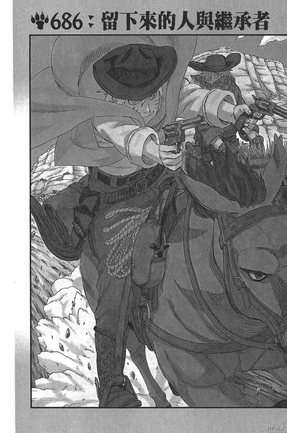 火影忍者[拷贝漫画]韩漫全集-第71卷无删减无遮挡章节图片 
