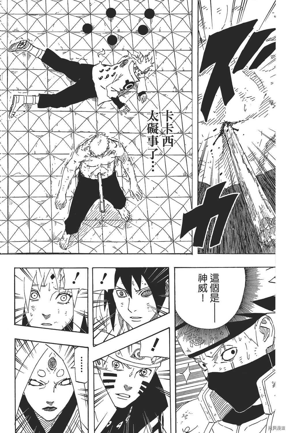 火影忍者[拷贝漫画]韩漫全集-第71卷无删减无遮挡章节图片 