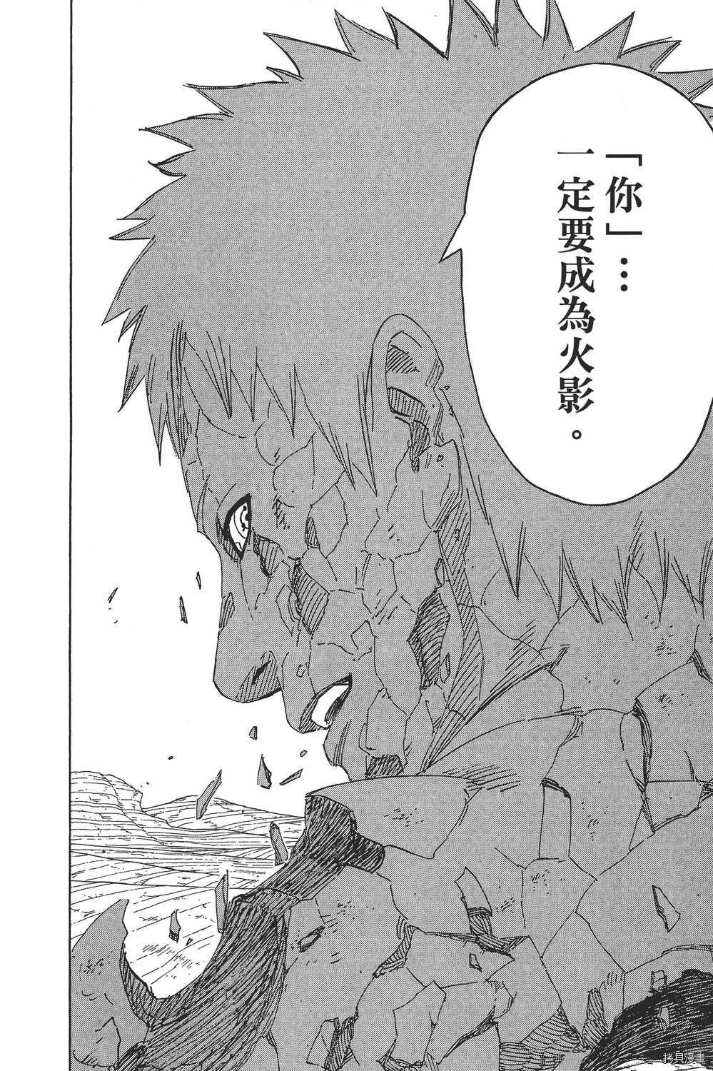 火影忍者[拷贝漫画]韩漫全集-第71卷无删减无遮挡章节图片 